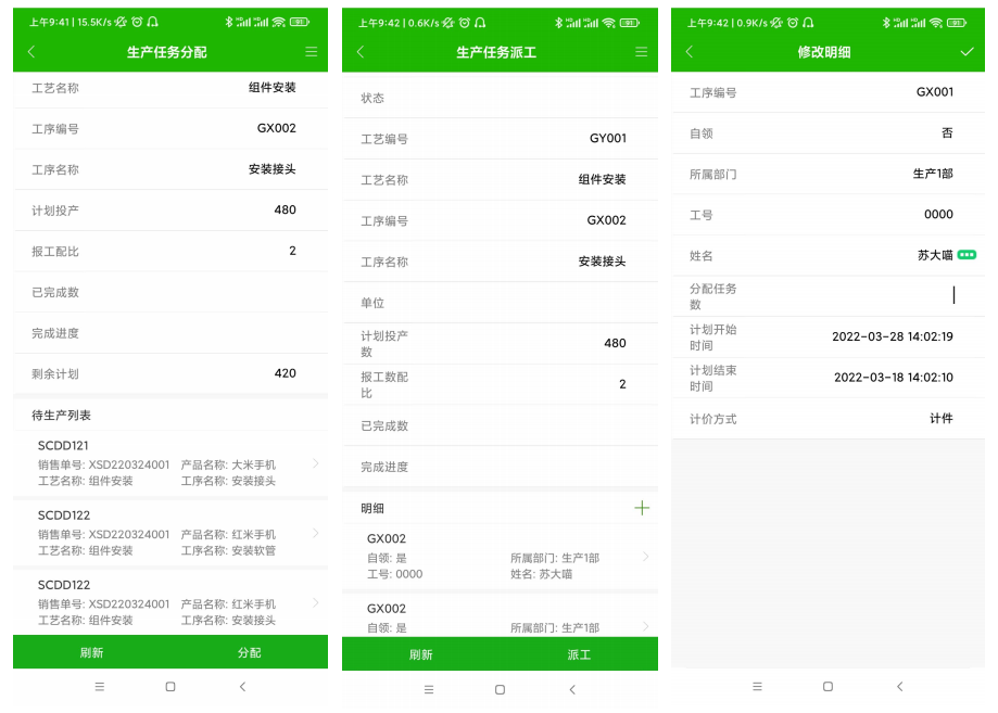MES生產(chǎn)管理系統(tǒng)