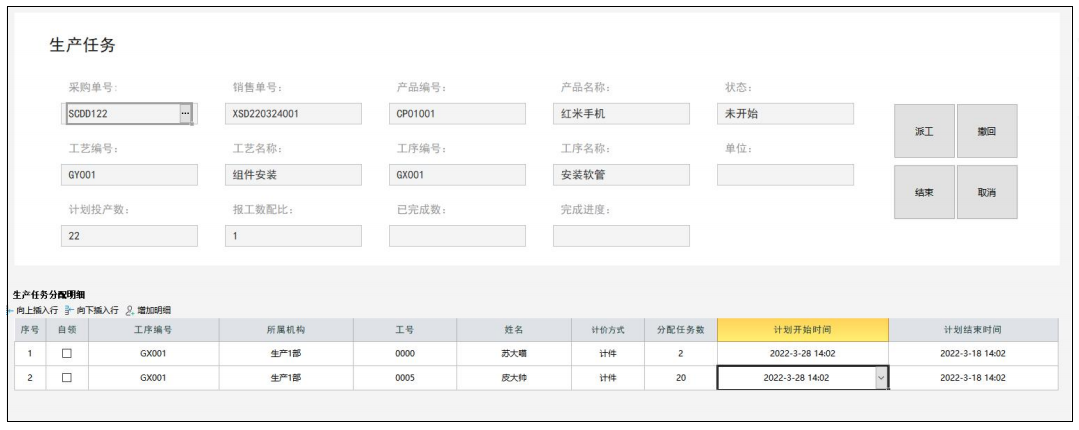MES生產(chǎn)管理系統(tǒng)