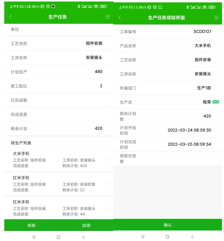 MES生產(chǎn)管理系統(tǒng)
