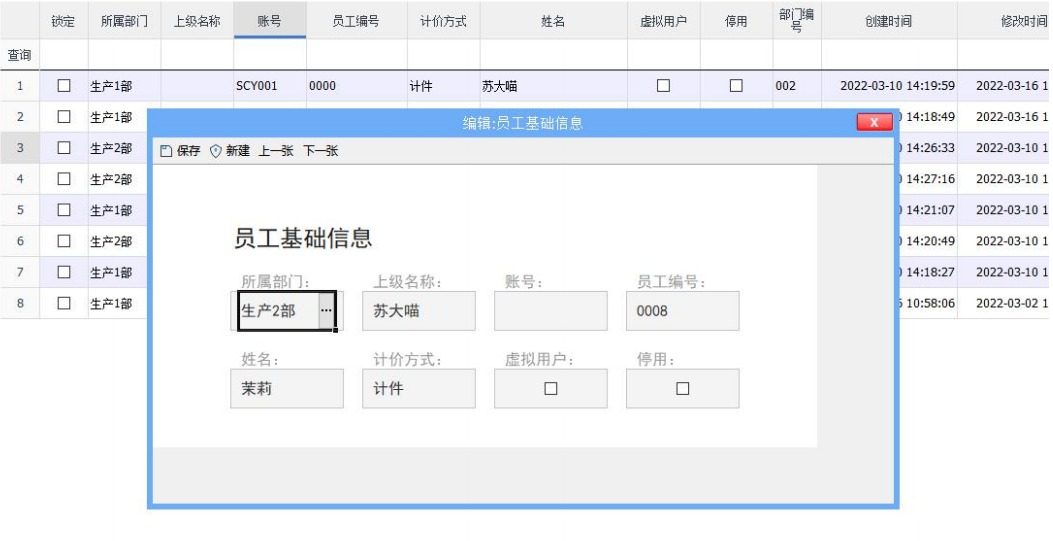 MES生產(chǎn)管理系統(tǒng)