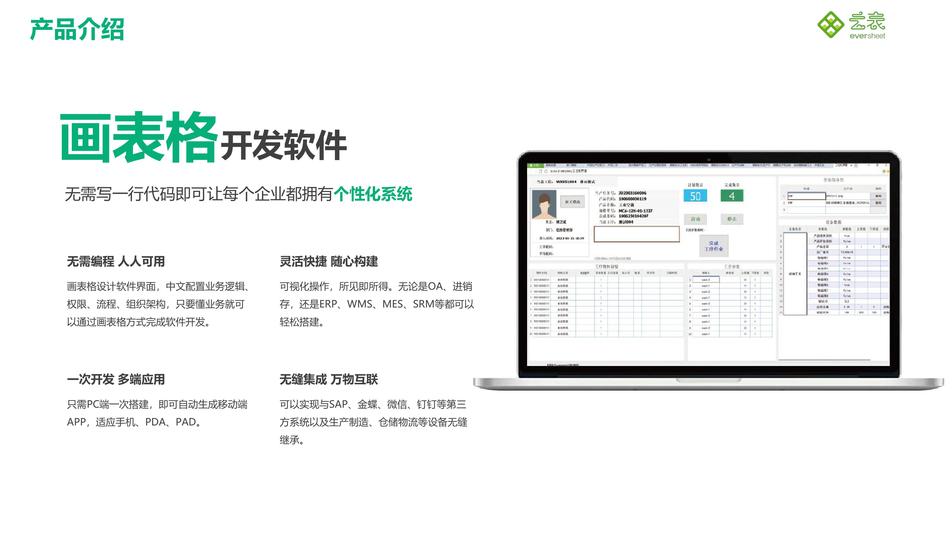 零代碼開發(fā)