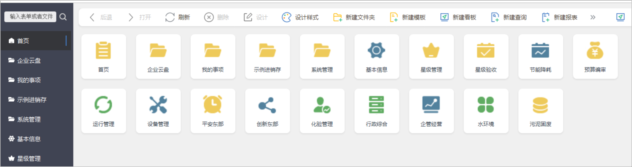 水務信息管理系統(tǒng)
