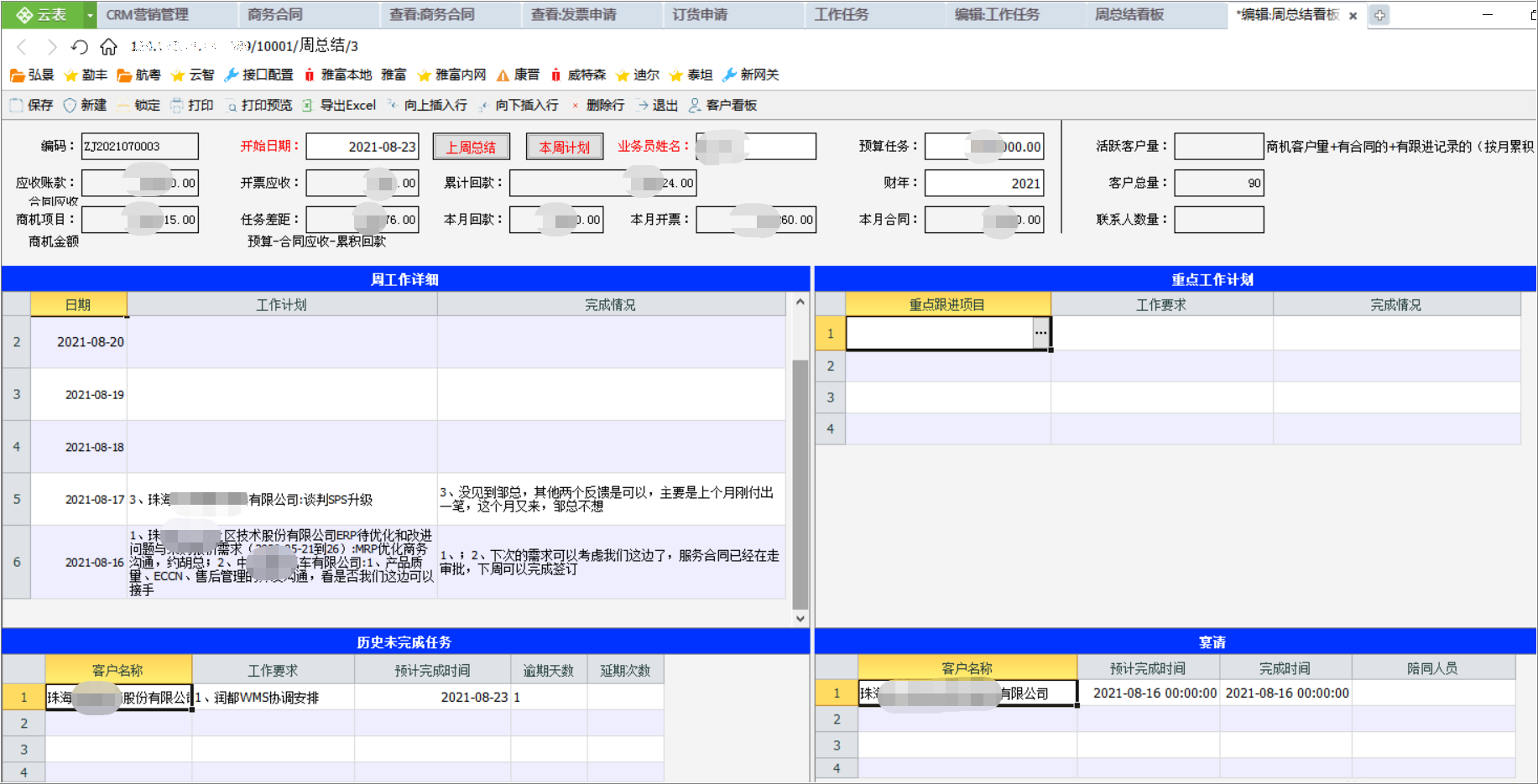 項(xiàng)目管理系統(tǒng)