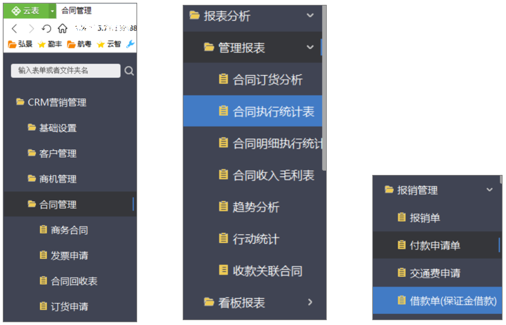 項(xiàng)目管理系統(tǒng)