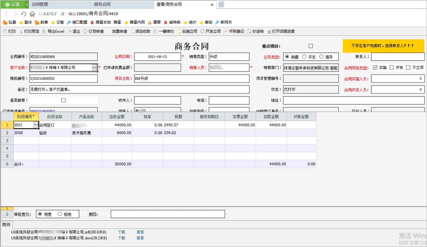 項(xiàng)目管理系統(tǒng)
