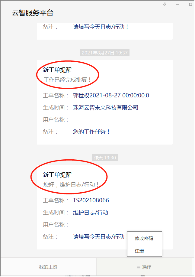 項(xiàng)目管理系統(tǒng)