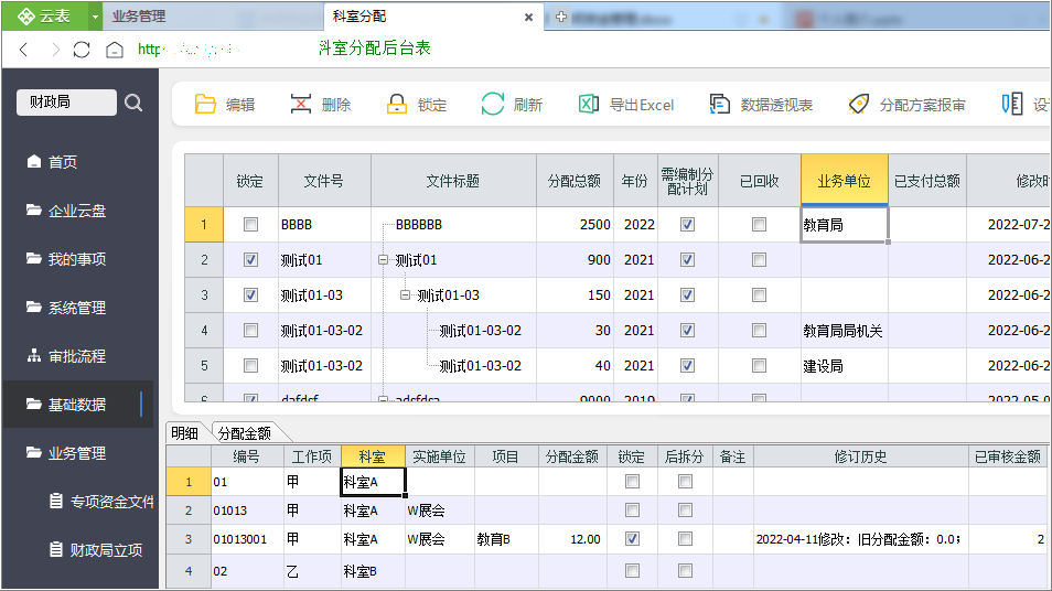 資金管理系統(tǒng)