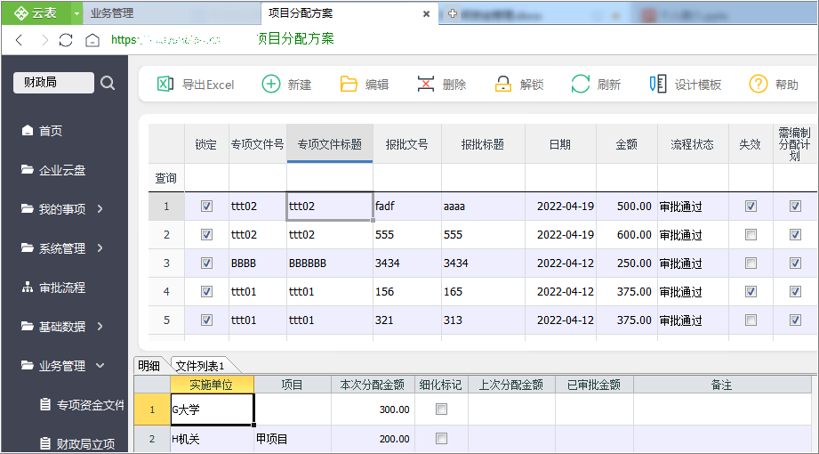 資金管理系統(tǒng)