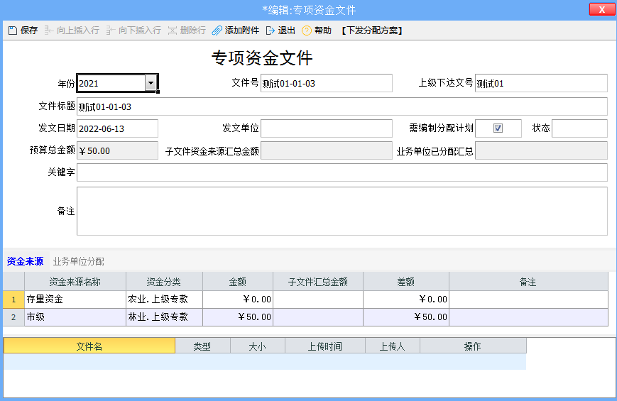 資金管理系統(tǒng)