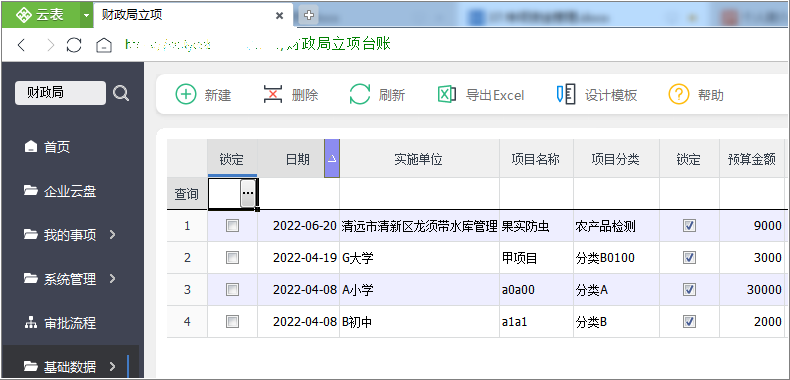 資金管理系統(tǒng)