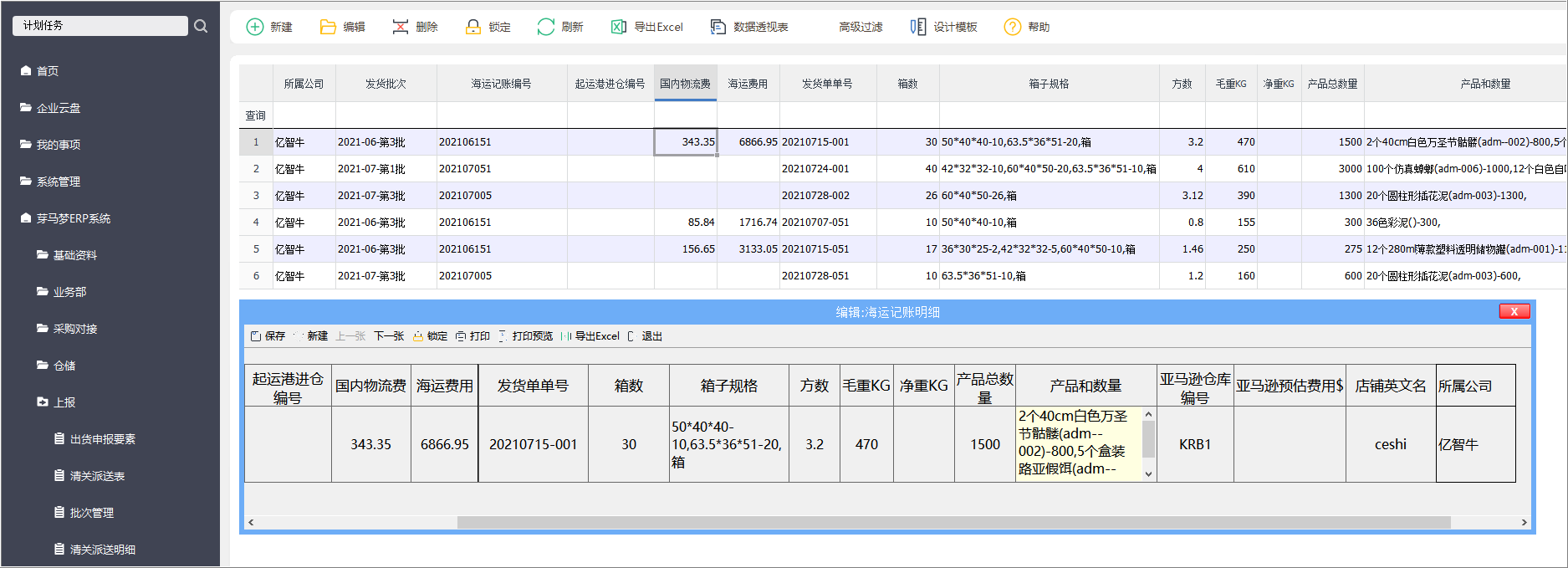 物流管理系統(tǒng)