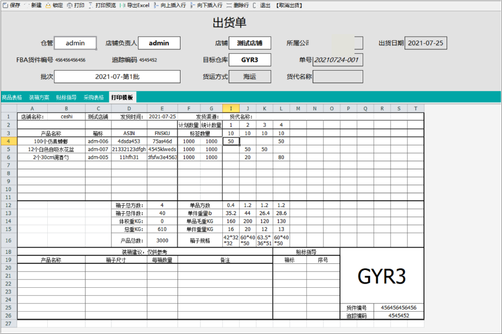 物流管理系統(tǒng)