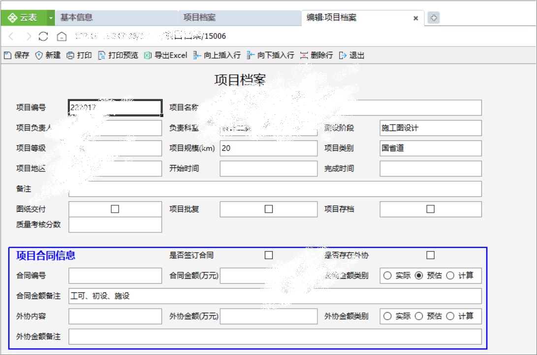 云表平臺