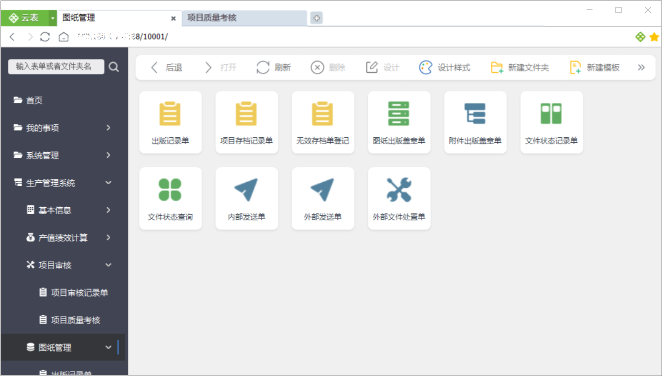 云表平臺