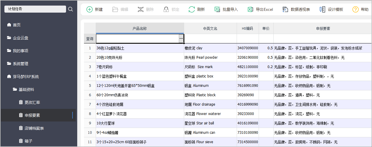 物流管理系統(tǒng)