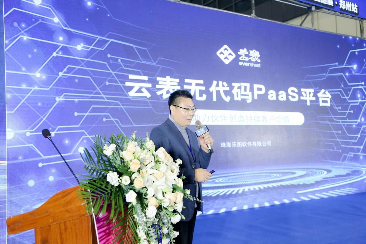 云表平臺