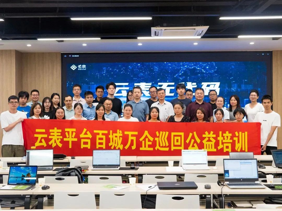 云表平臺(tái)