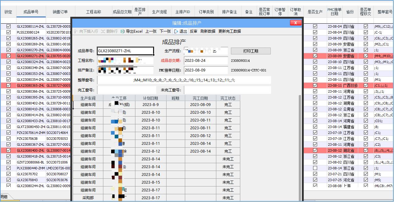 云表平臺(tái)