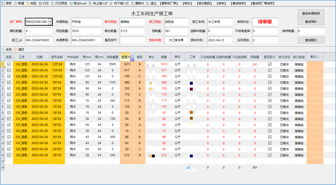 云表平臺(tái)
