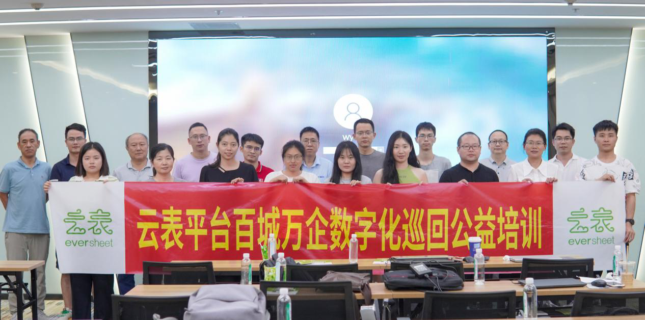 云表平臺,無代碼