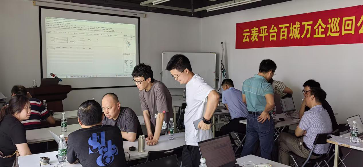 云表平臺(tái)