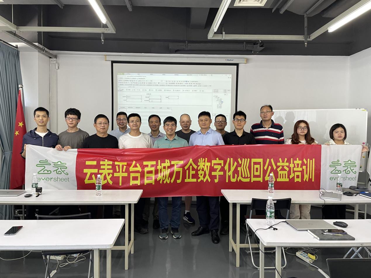 云表平臺(tái)