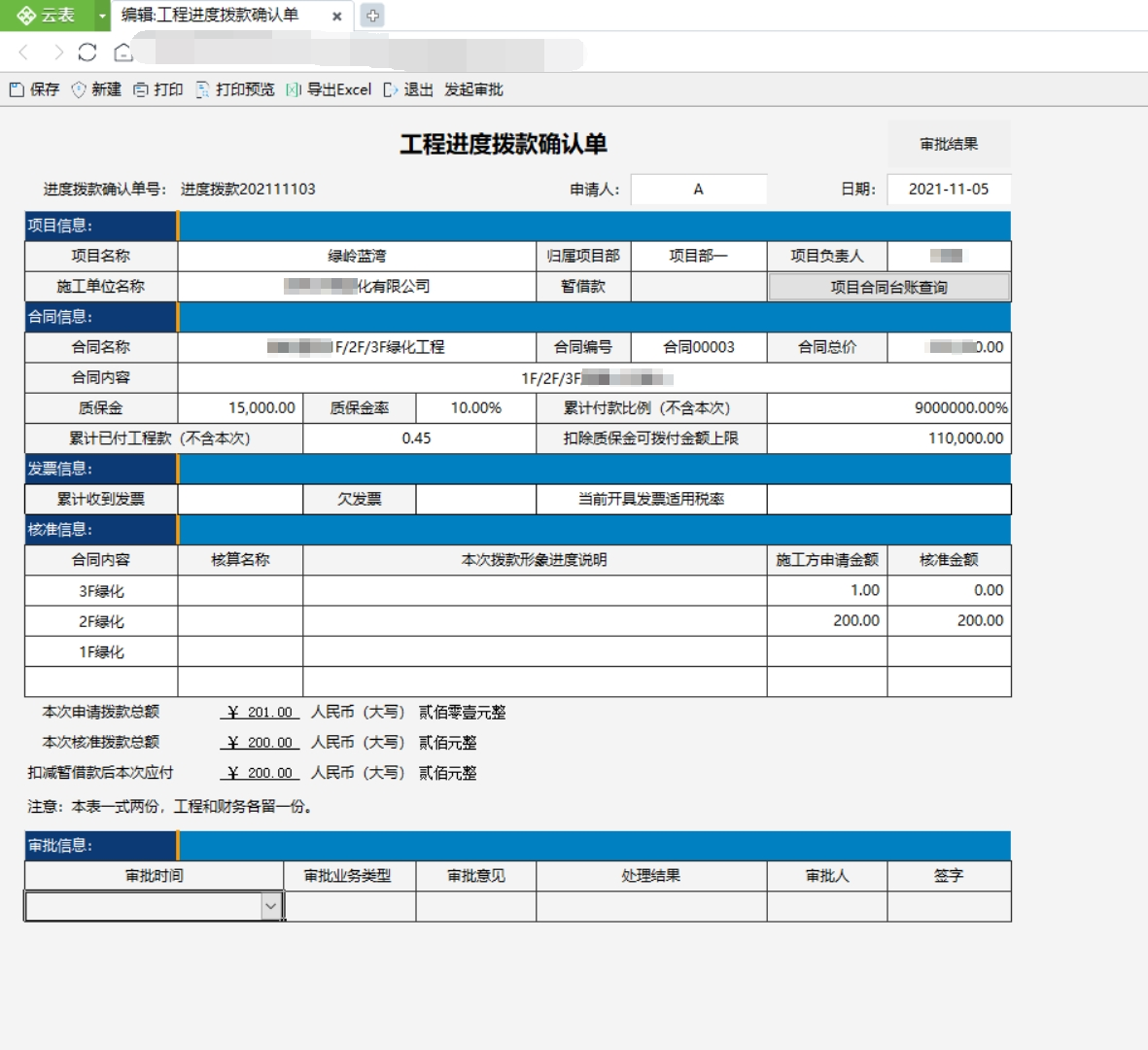 數字化運營管理系統(tǒng)