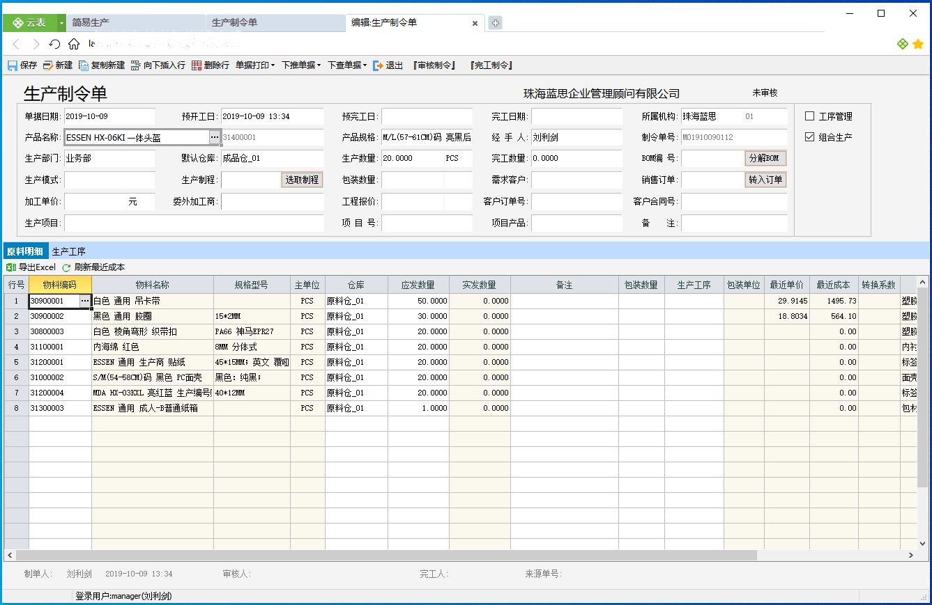 云財(cái)務(wù)管理系統(tǒng)