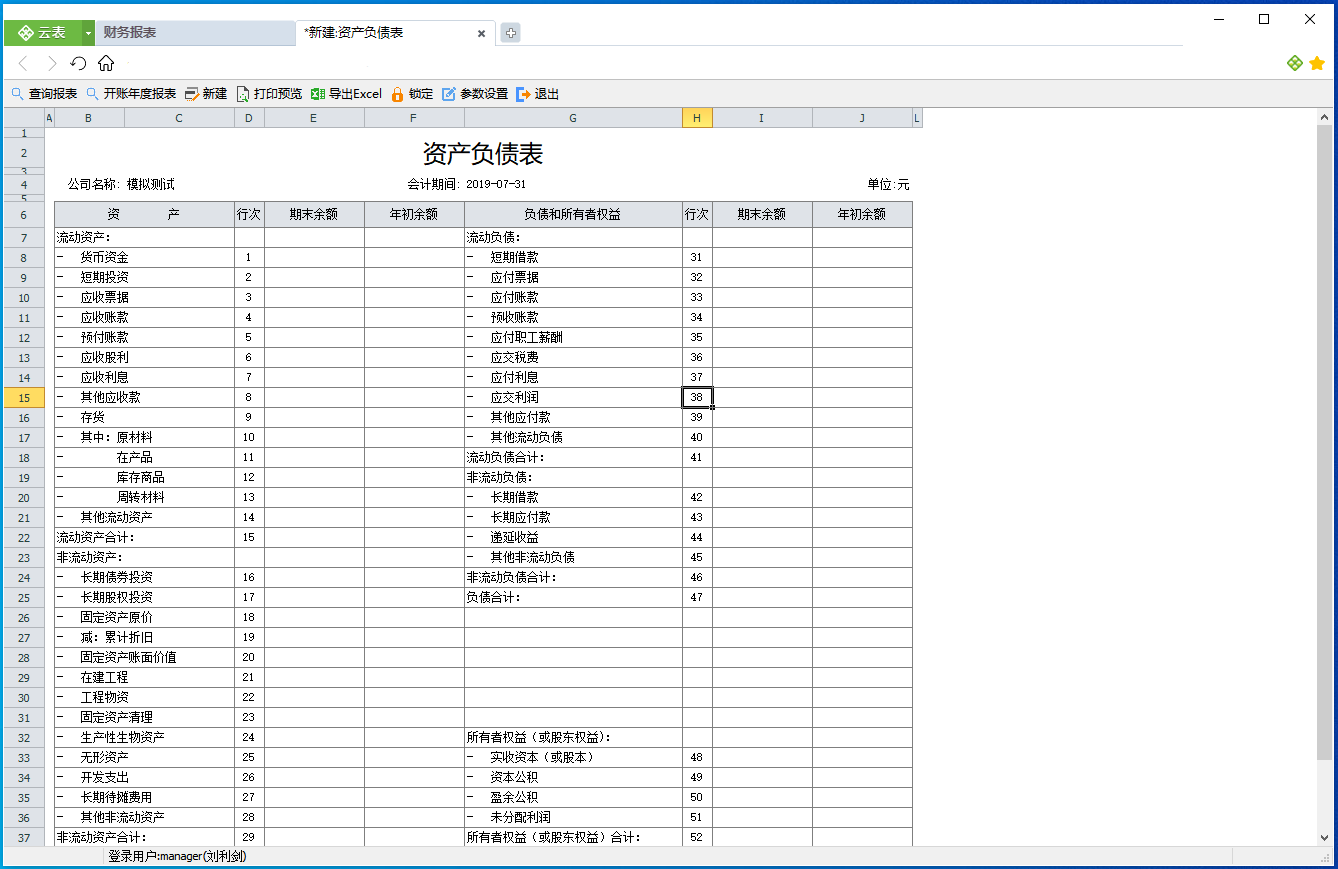 云財(cái)務(wù)管理系統(tǒng)