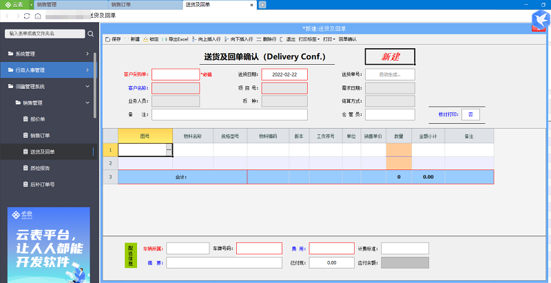 機(jī)加工行業(yè)管理系統(tǒng)
