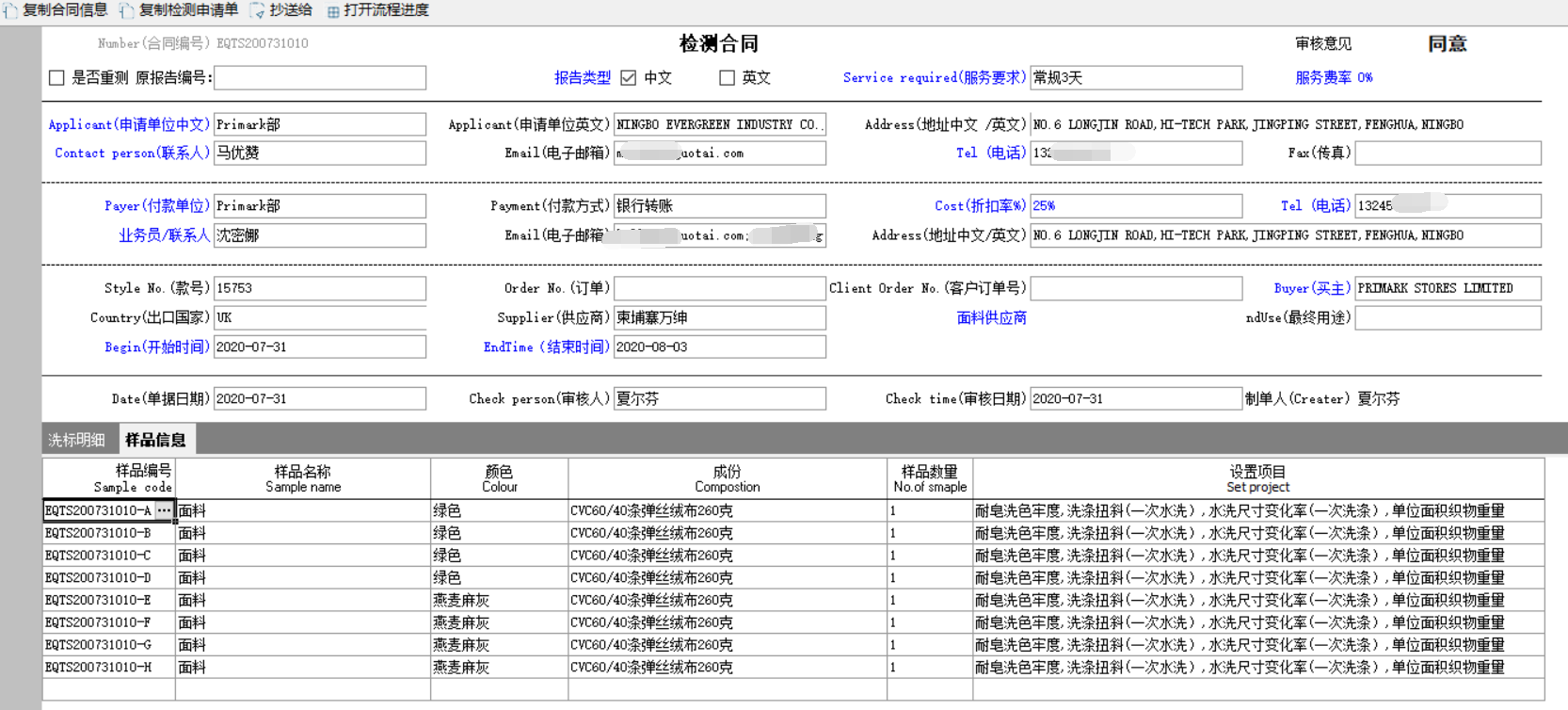 lims實驗室信息管理系統(tǒng)