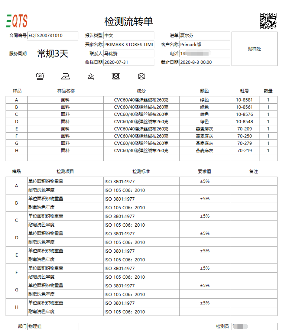 lims實驗室信息管理系統(tǒng)