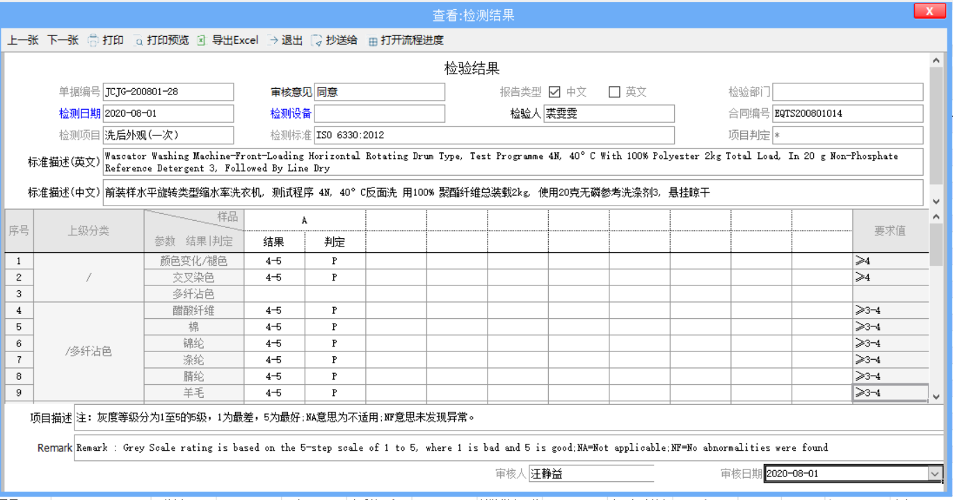 lims實驗室信息管理系統(tǒng)