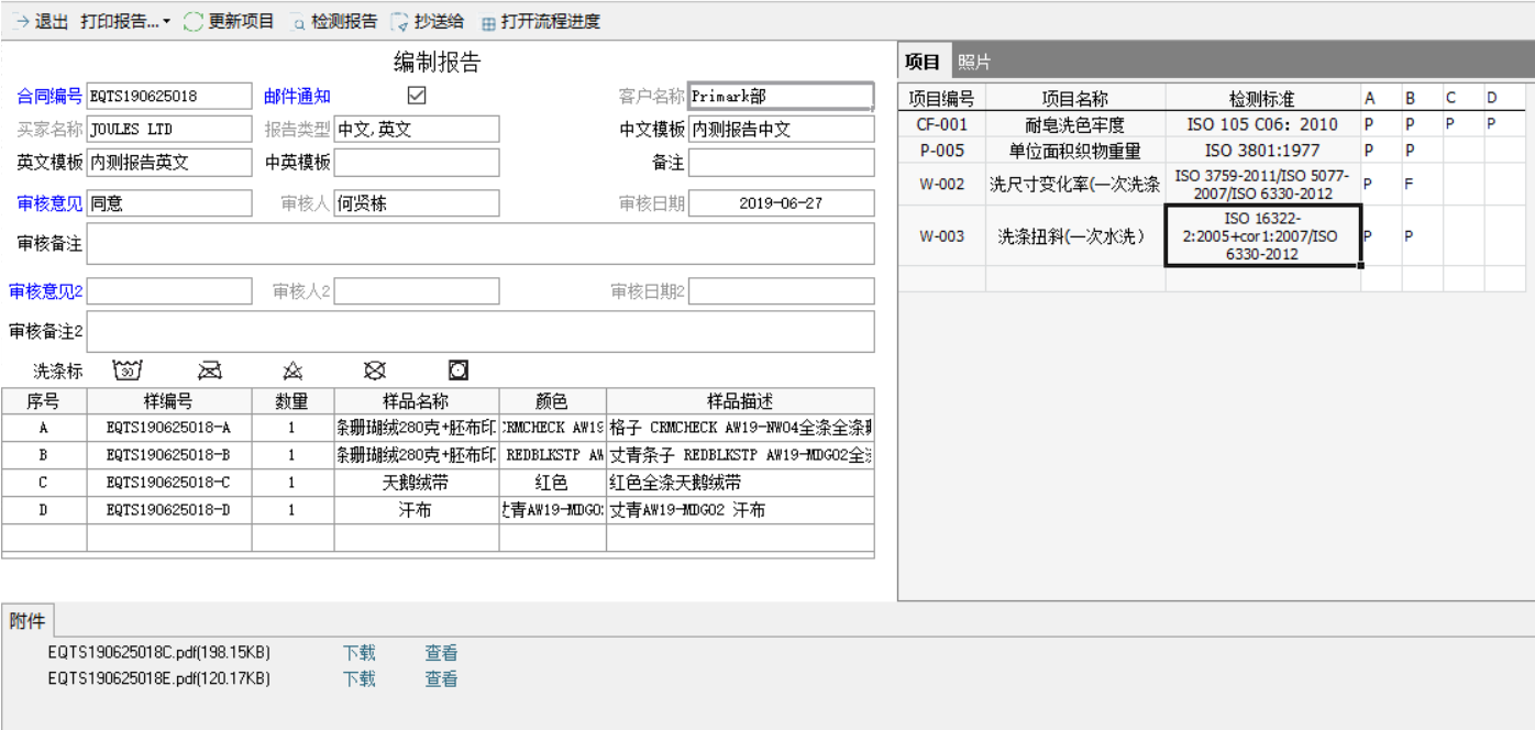 lims實驗室信息管理系統(tǒng)