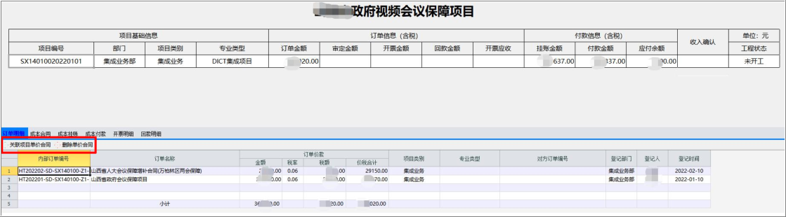 通信工程業(yè)務管理系統(tǒng)