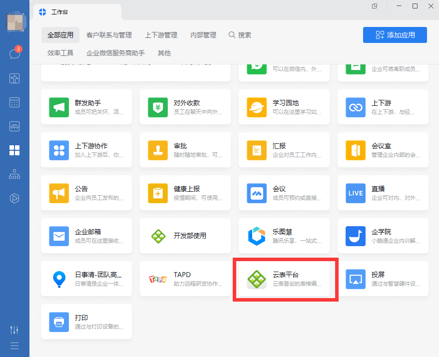 無(wú)代碼開(kāi)發(fā)平臺(tái)