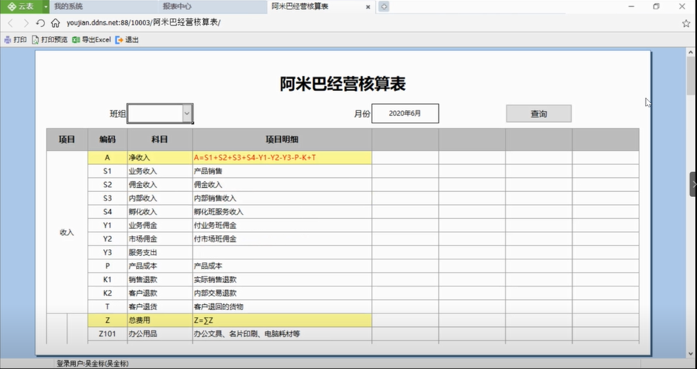 云表無(wú)代碼開(kāi)發(fā)平臺(tái)