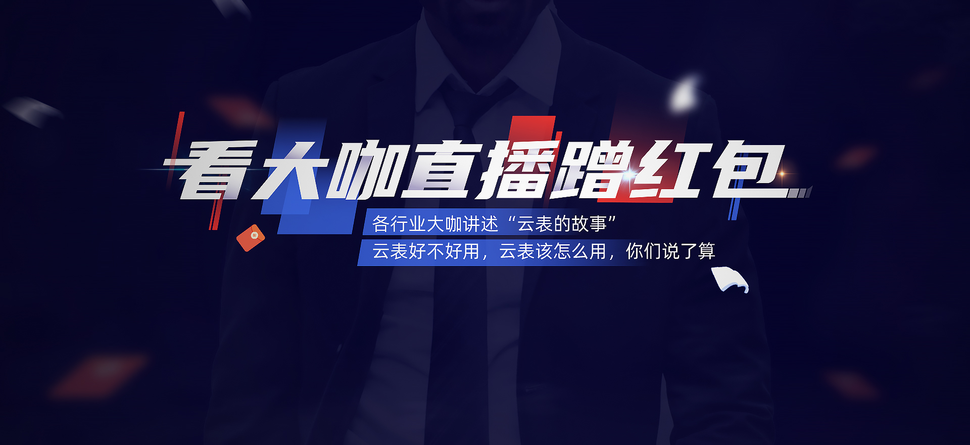 云表平臺