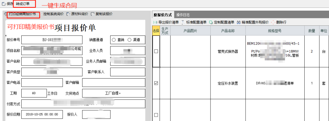干貨|企業(yè)信息管理系統(tǒng)，一個月制作完成，經(jīng)驗都在這里