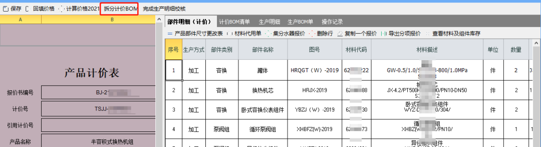 干貨|企業(yè)信息管理系統(tǒng)，一個月制作完成，經(jīng)驗都在這里