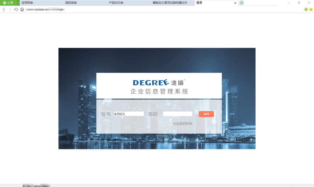 干貨|企業(yè)信息管理系統(tǒng)，一個月制作完成，經(jīng)驗都在這里